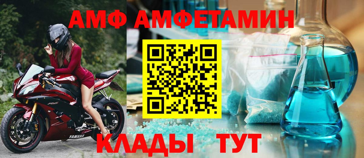АМФ VHQ Брянск