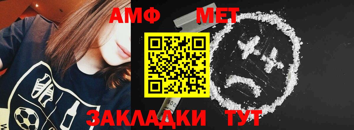 Amphetamine VHQ  АМФ  Брянск  Вход с VPN 