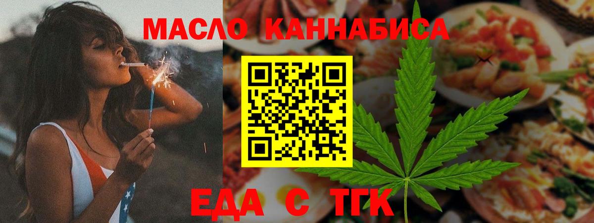 Брянск  Еда ТГК марихуана  Вход с VPN 