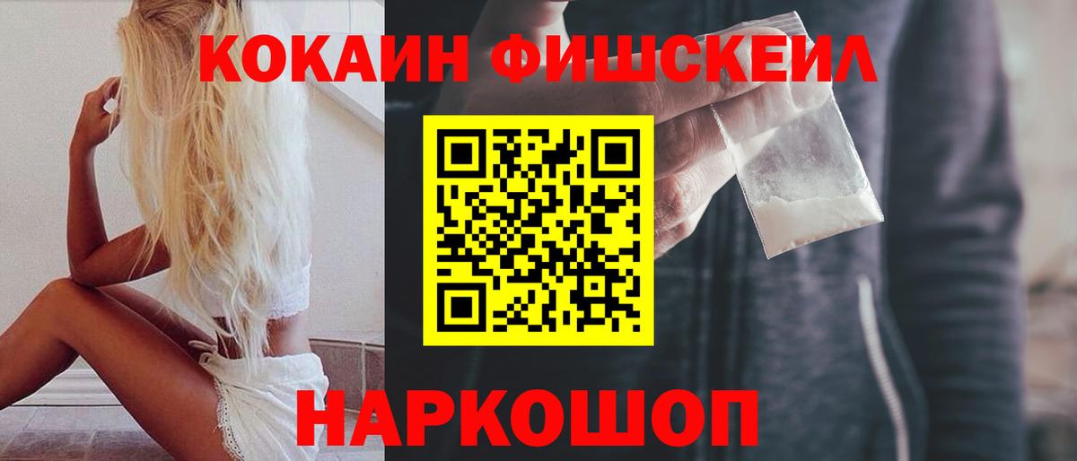 КОКАИН Эквадор Брянск