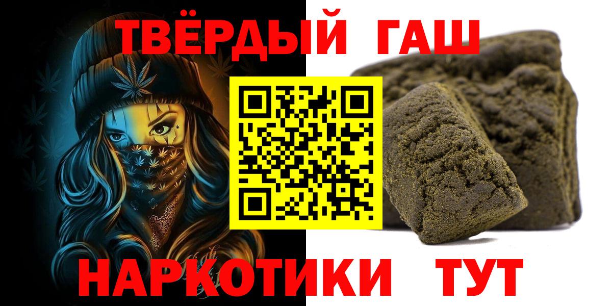 ГАШ гарик  Вход с VPN  ГАШ 40% ТГК  Брянск 
