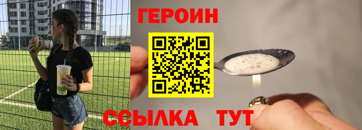 Брянск  ГЕРОИН афганец  ГЕРОИН  Вход с VPN 