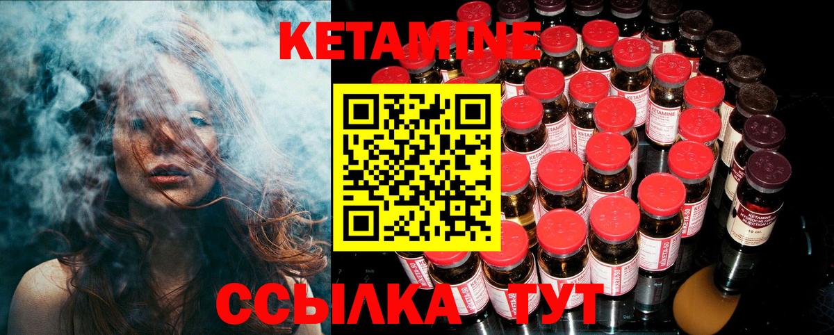 Кетамин ketamine Брянск