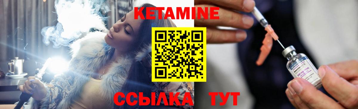 Кетамин ketamine  КЕТАМИН VHQ  Вход с VPN  Брянск 