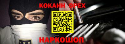 кокаин премиум Ярославль