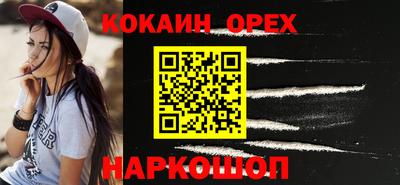 кокаин премиум Ярославль