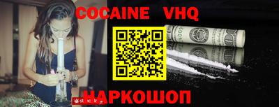 кокаин премиум Ярославль