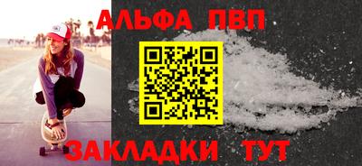 Альфа ПВП Ярцево