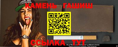 синтетический гашиш Янаул