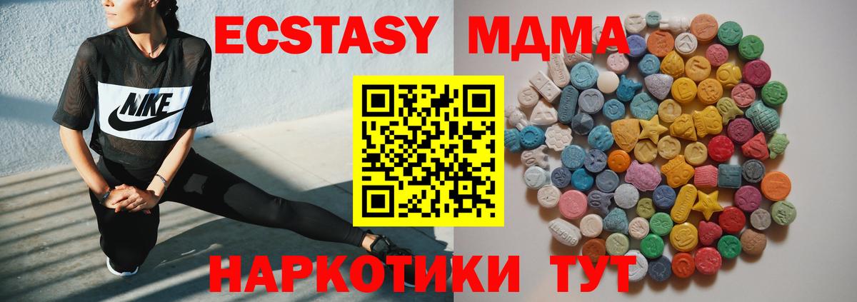 MDMA crystal  МДМА VHQ  МДМА  Вход с VPN  Брянск 