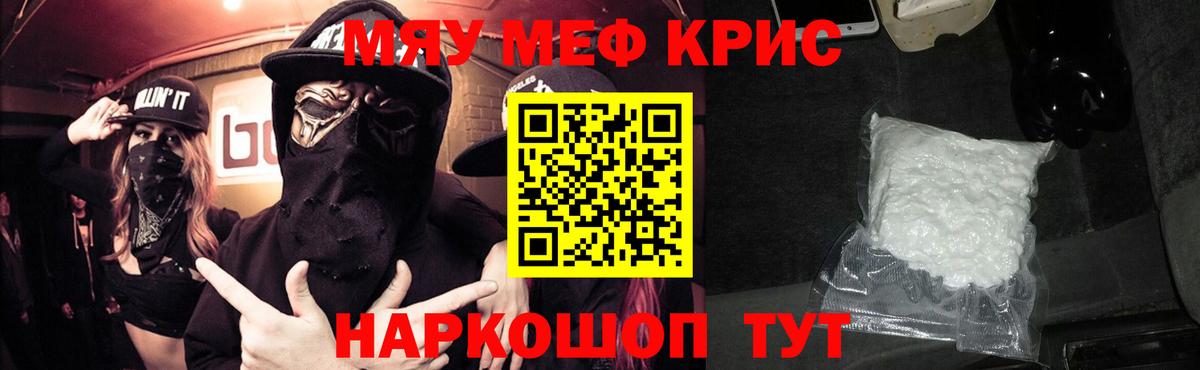 Мефедрон  Вход с VPN  Меф 4 MMC  Брянск  Меф мяу мяу 