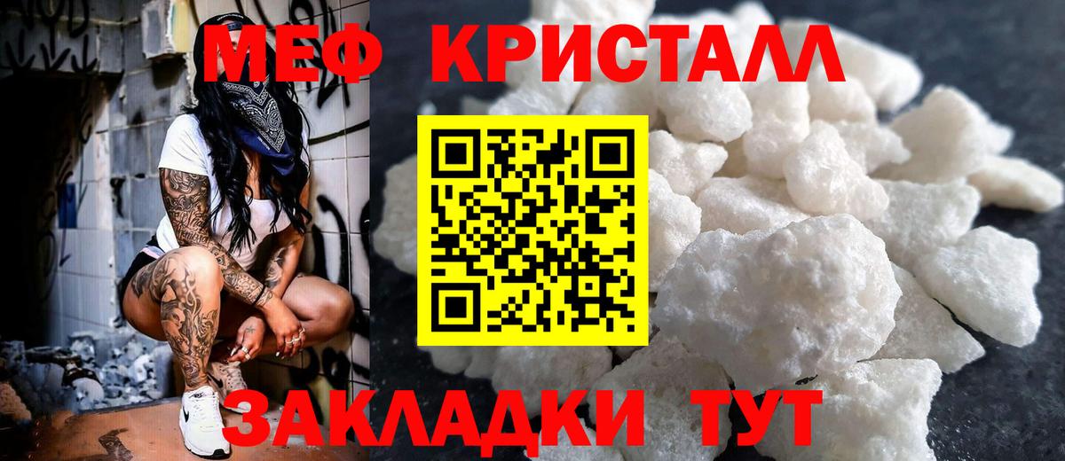 Меф мяу мяу мука Брянск