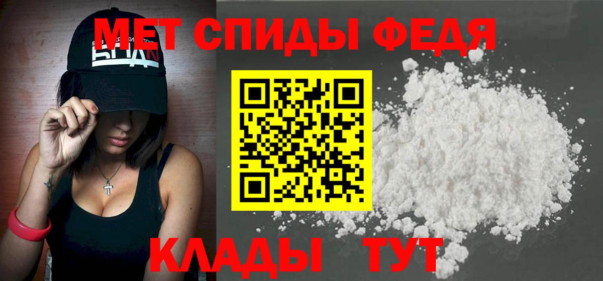 МЕТАМФЕТАМИН Methamphetamine  Вход с VPN  Брянск 