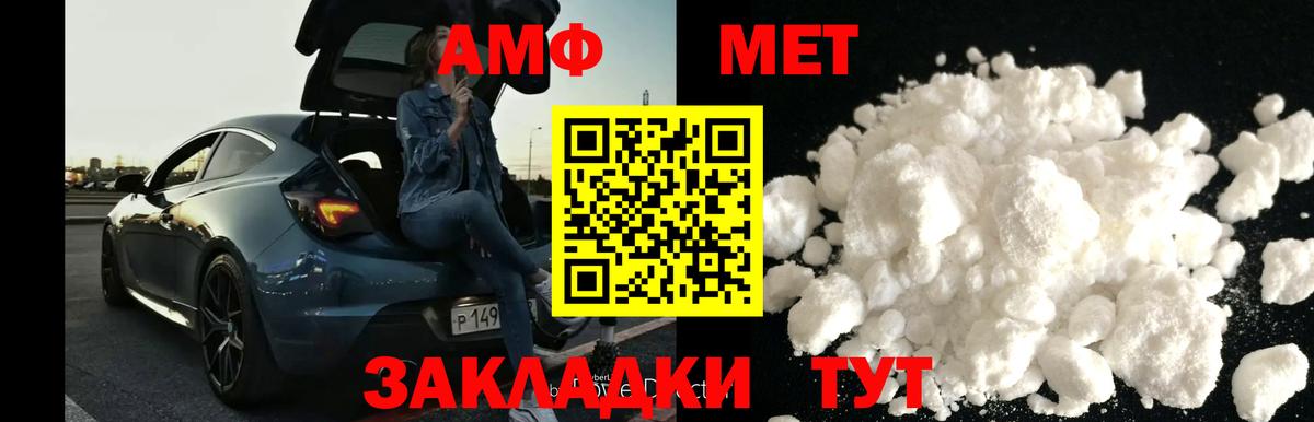 Первитин мет Брянск