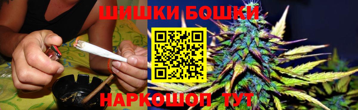 Брянск  Шишки марихуана индика  Бошки Шишки White Widow  Шишки марихуана Amnesia  Канабис Amnesia  Вход с VPN 